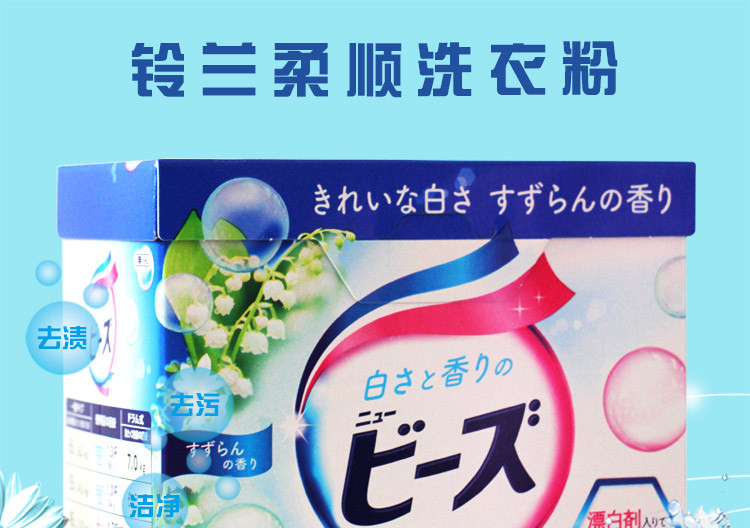日本进口原装花王净白护色洗衣粉850g清爽除菌无磷无荧光剂