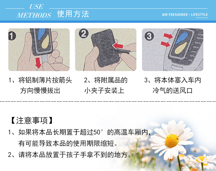 小林汽车消臭元