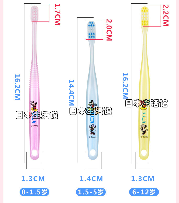 狮王米奇米妮1.5-5、6-12岁儿童牙刷 单支装