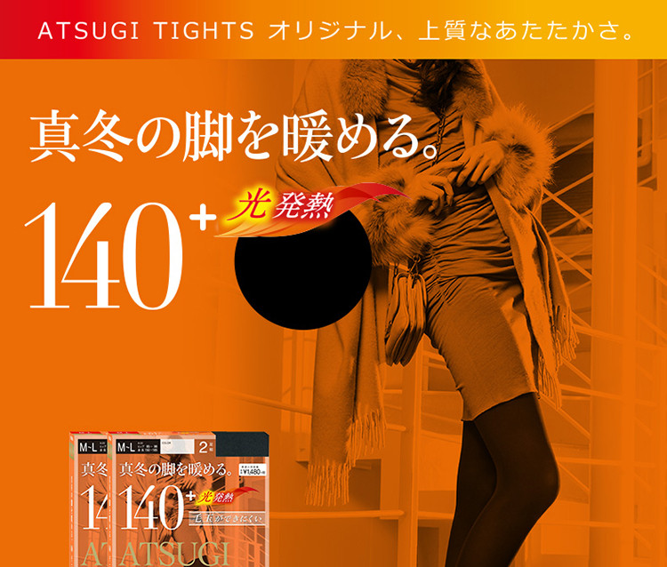 日本Atsugi厚木 140D天鹅绒发热保暖打底连裤袜两双