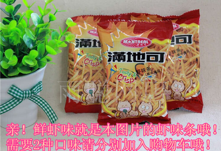 【雨聪食品】满地可烧烤味脆米片小满地可脆米片膨化食品20g*10包小满地可80后食品