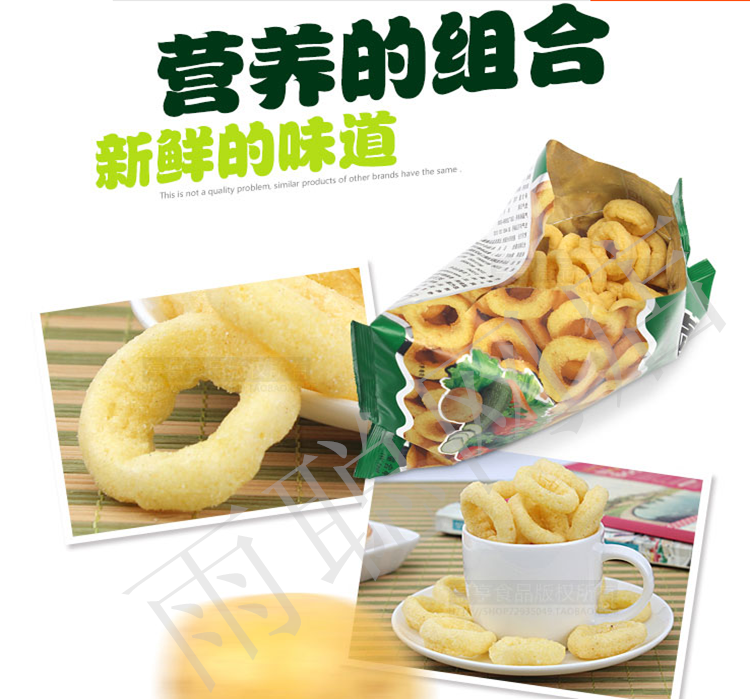 【雨聪食品】满地可蔬菜鸡味圈膨化食品满地可虾条蔬菜鸡味圈8090后食品45g