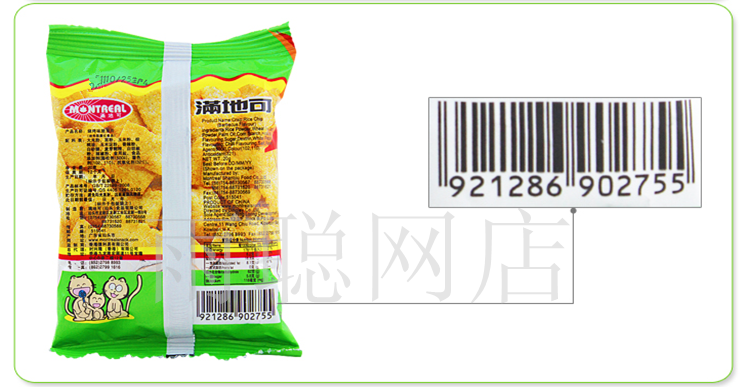 【雨聪食品】满地可烧烤味脆米片小满地可脆米片膨化食品20g*10包小满地可80后食品