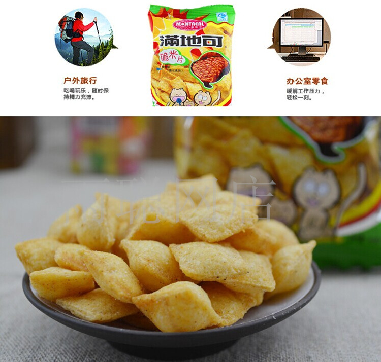 【雨聪食品】满地可烧烤味脆米片小满地可脆米片膨化食品20g*10包小满地可80后食品