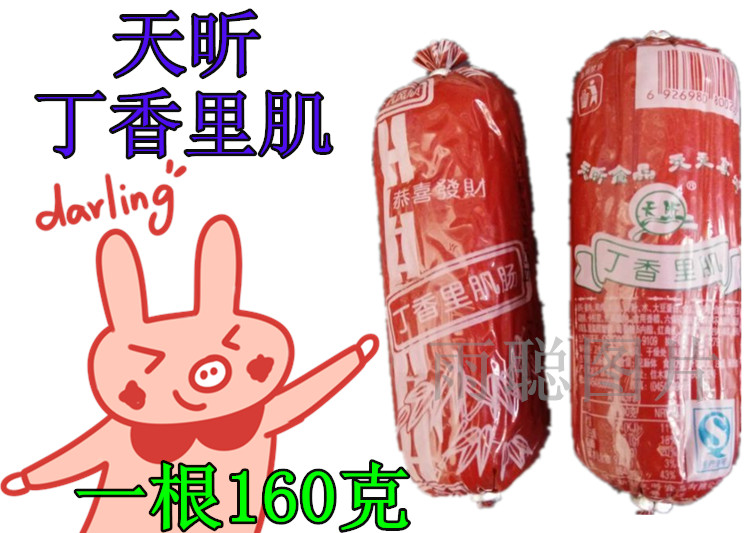 【雨聪食品】天昕丁香里肌肠5根东北香肠东北丁香里肌肠天昕里肌肠5根800g