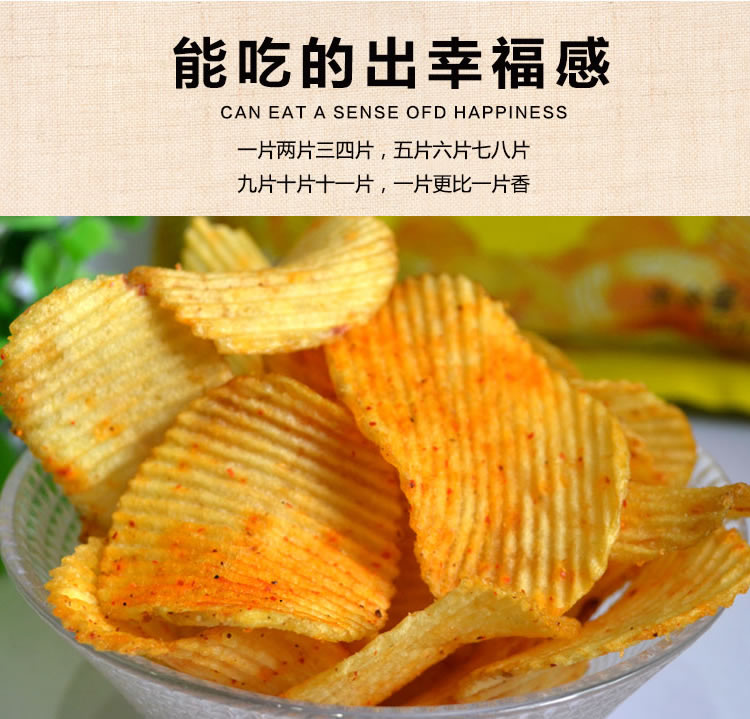 【雨聪食品】天使土豆片童年土豆片小时候的土豆片新鲜土豆片50g