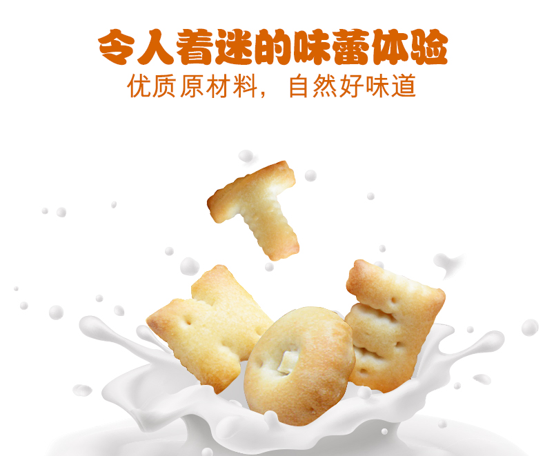 【雨聪食品】积士佳字母饼干小时候饼干字母饼干100g小时候回忆食品饼干