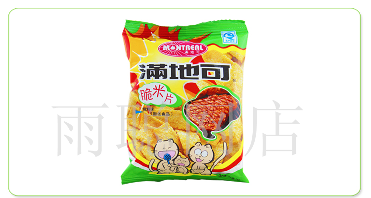 【雨聪食品】满地可烧烤味脆米片小满地可脆米片膨化食品20g*10包小满地可80后食品