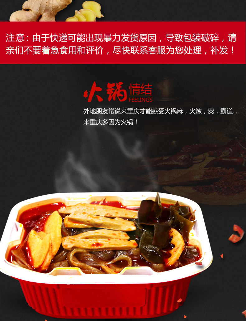 【雨聪食品】麻辣多拿自热小火锅素食火锅旅行方便小火锅重庆风味小火锅402g