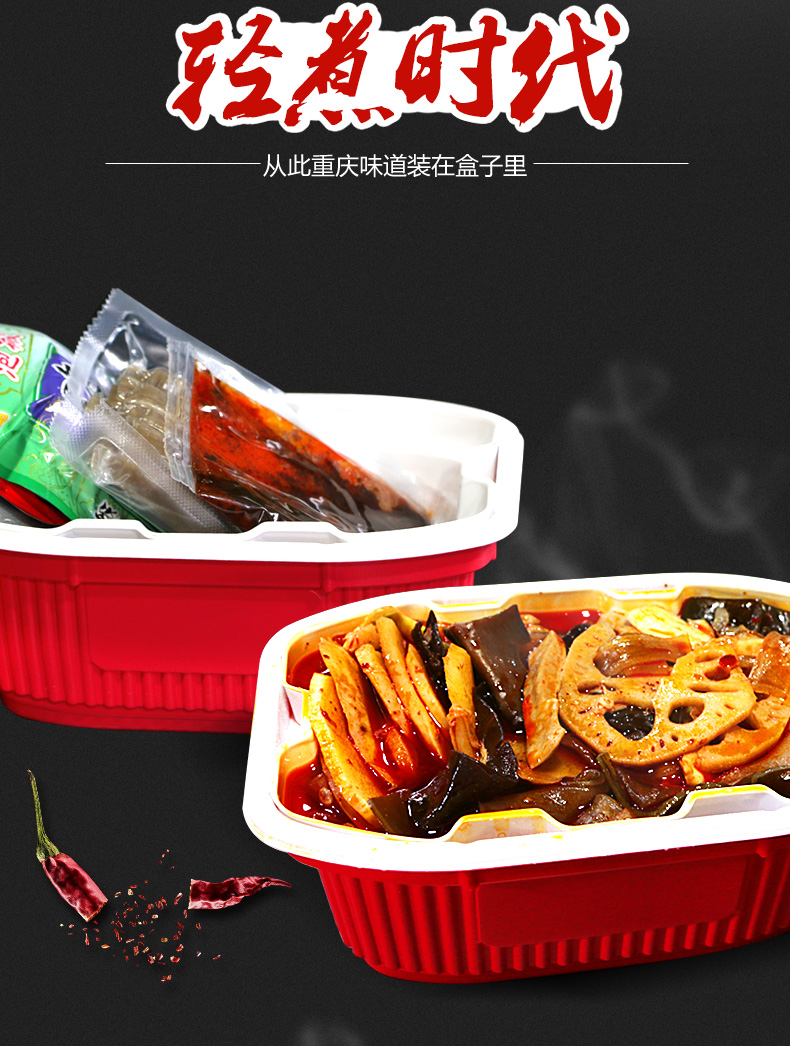 【雨聪食品】麻辣多拿自热小火锅素食火锅旅行方便小火锅重庆风味小火锅402g