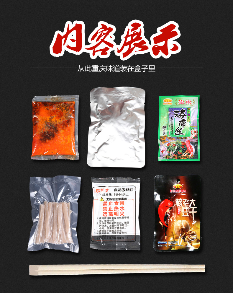 【雨聪食品】麻辣多拿自热小火锅素食火锅旅行方便小火锅重庆风味小火锅402g