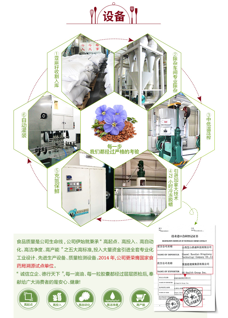 福益德一级压榨亚麻籽油 胡麻油 食用油1.8L