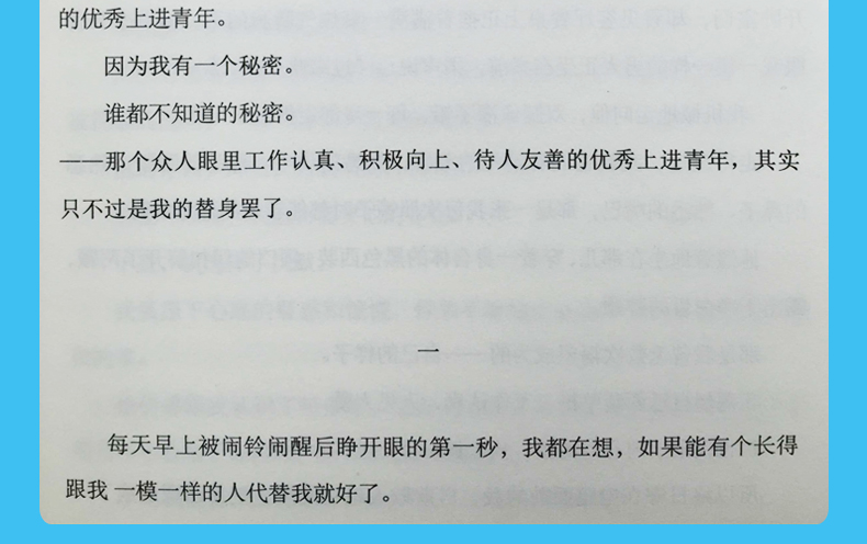 三新文化 9月20日15:00开始秒杀 我一直在你触手可及的地方 举世无双大英雄