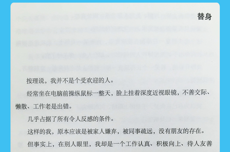 三新文化 9月20日15:00开始秒杀 我一直在你触手可及的地方 举世无双大英雄