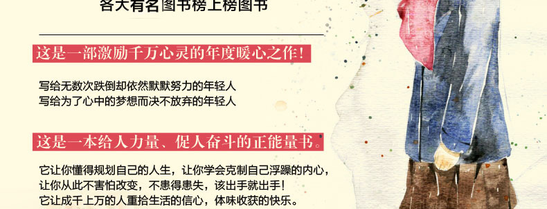 三新文化  9月20日15:00开始秒杀  将来的你一定会感谢现在拼命的自己