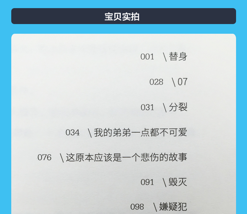 三新文化 9月20日15:00开始秒杀 我一直在你触手可及的地方 举世无双大英雄