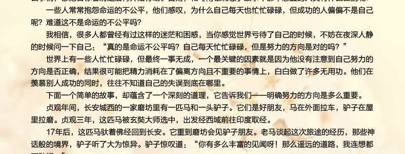 三新文化  9月20日15:00开始秒杀  将来的你一定会感谢现在拼命的自己