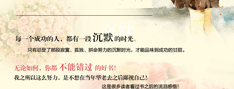 三新文化  9月20日15:00开始秒杀  将来的你一定会感谢现在拼命的自己