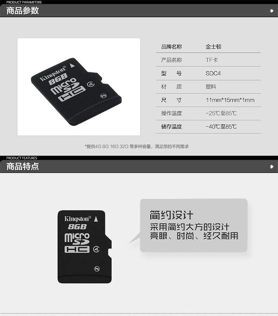 金士顿（Kingston） 手机8G内存卡MINI TF 8G Micro SD 8G 正品金士顿存