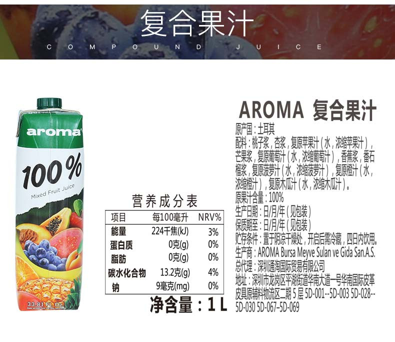 土耳其 AROMA苹果樱桃复合果汁200mL*10盒