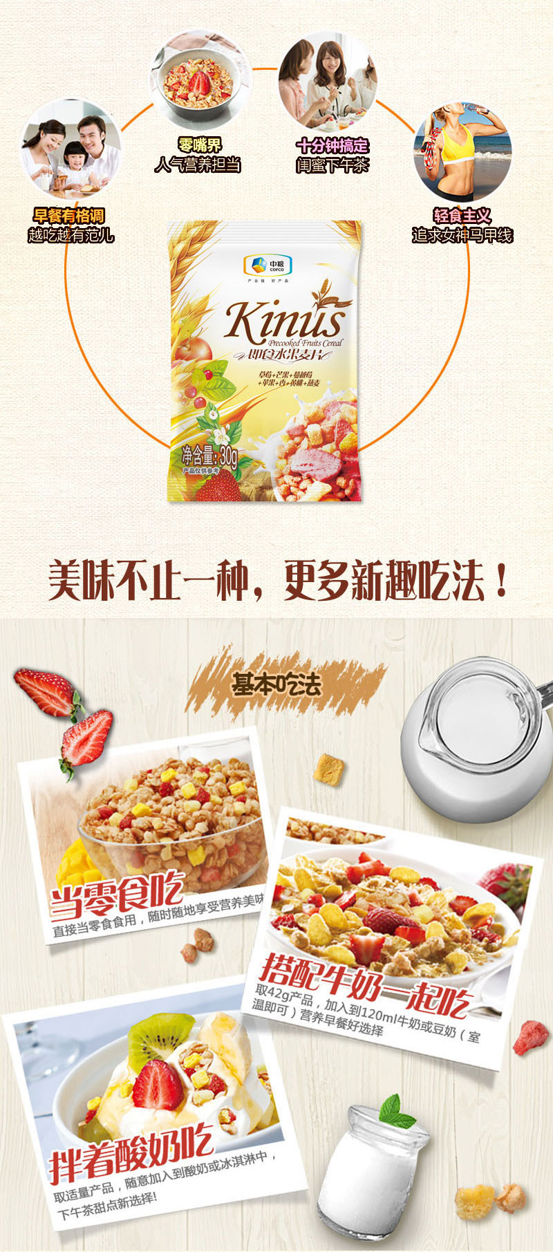 中粮Kinus可兰纳斯 即食水果燕麦脆900G