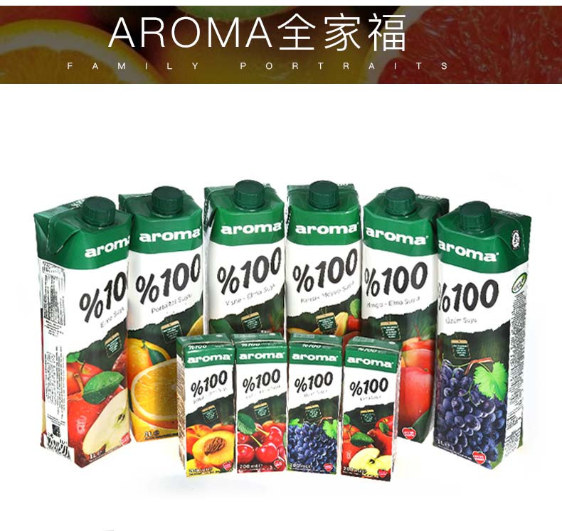 土耳其 AROMA复合果汁*3盒