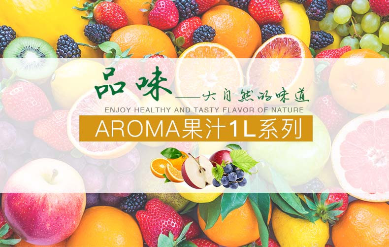 土耳其 AROMA苹果樱桃复合果汁200mL*10盒