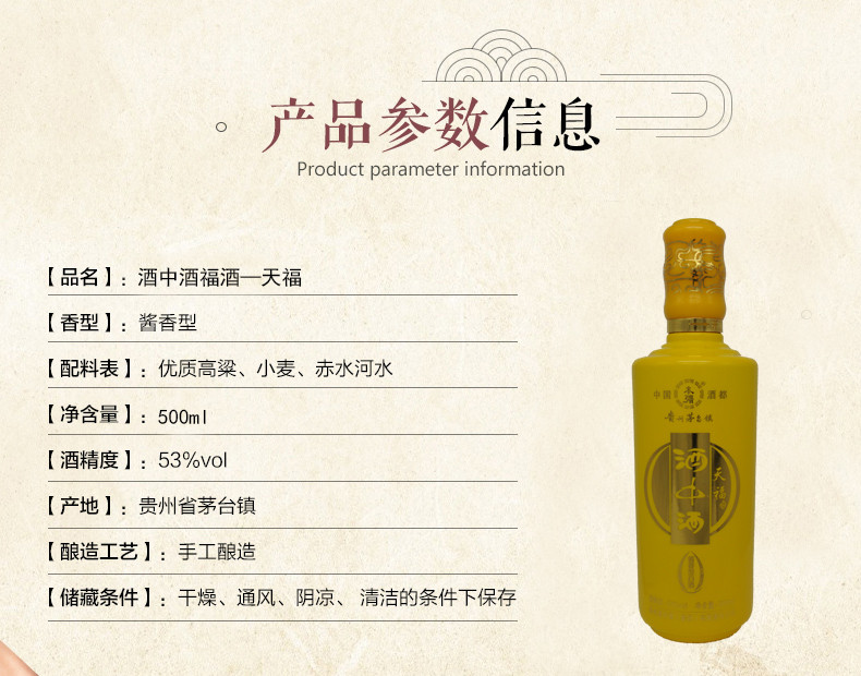 酒中酒 天福黄酒 酱香型白酒500ml（一箱六瓶） 保证正品