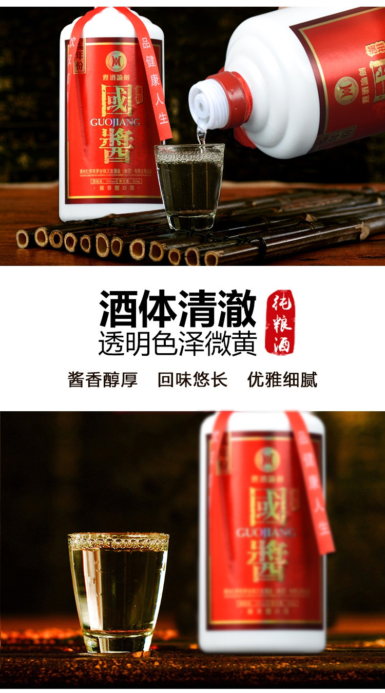 惊曝价98元！贵州汉室酒业集团 汉祖国酱酒 500ml/瓶 全国包邮！偏远地区除外！