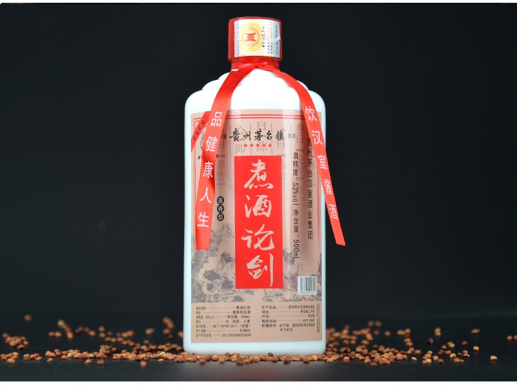 【贵阳馆】贵州茅台汉室酒业集团 煮酒论剑 500ml*6瓶/件  全国包邮！偏远地区除外！