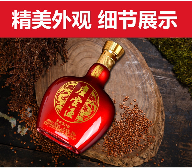 惊曝价！！座堂酒（红色包装）500ml/瓶 全国包邮！偏远地区除外！买一瓶送一件（共6瓶）