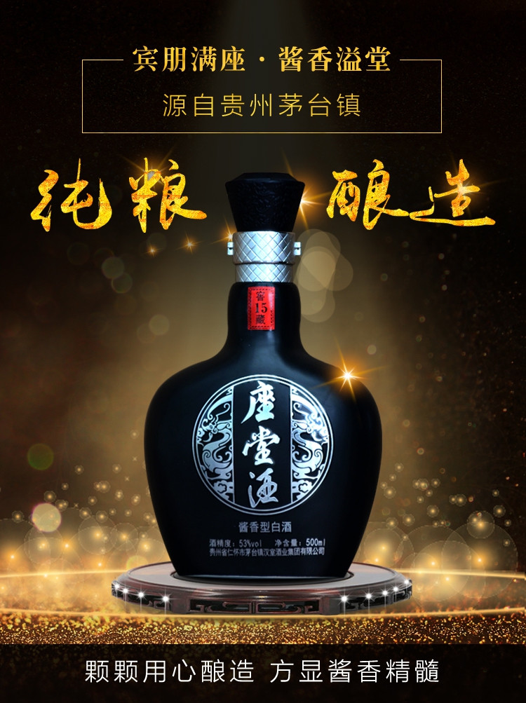 惊曝价！！座堂酒（黑色简装）500ml/瓶 全国包邮！偏远地区除外！买一瓶送一件（共6瓶）