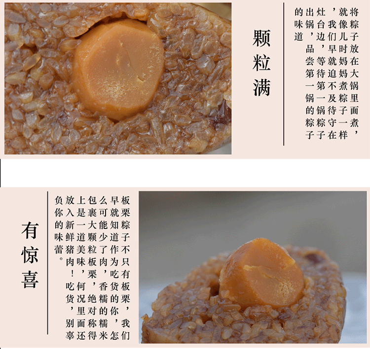 贵州特产刘姨妈粽子板栗味