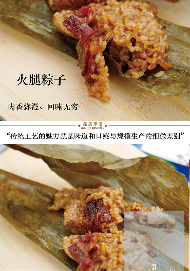 贵州特产刘姨妈粽子（火腿味）