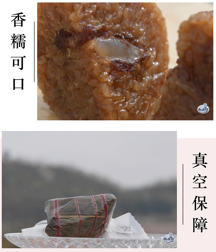 贵州特产刘姨妈粽子（仔排味）