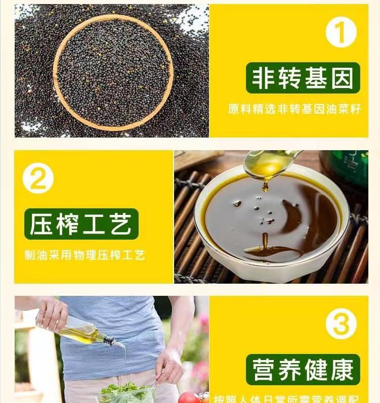 黔忠由 醇香菜籽油