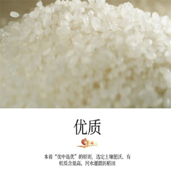 黔味稻 大米籼米