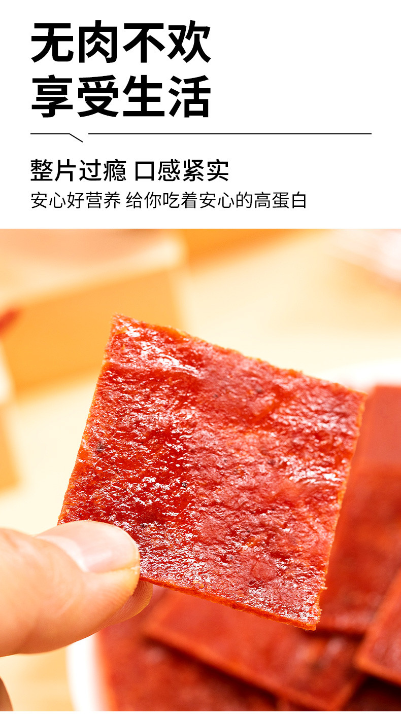 黔五福 高蛋白猪肉铺