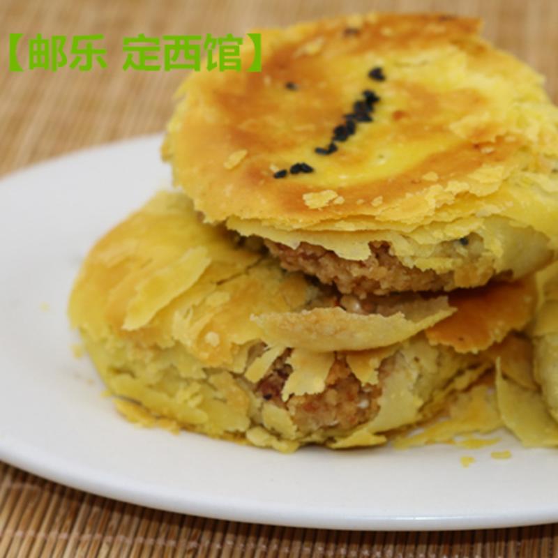 【邮乐 定西馆】漫漫点心传统糕点特色小吃五仁500g包邮早点零食