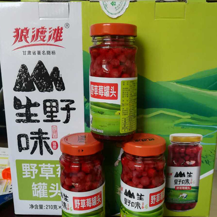 胡麻岭 【邮乐 定西馆】野生草莓罐头210克*8瓶装包邮