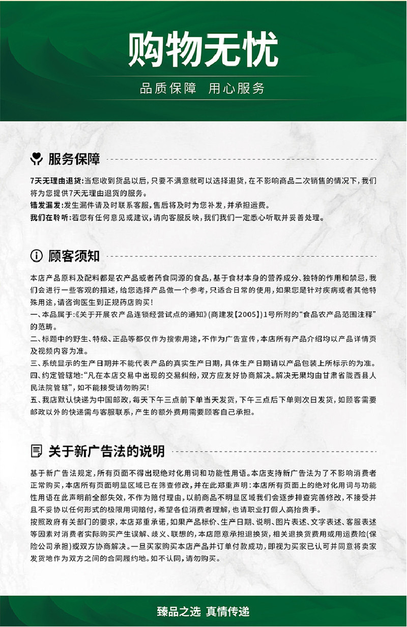 青谷家 羊肚菌精选干货剪脚生菌土特产煲汤60克礼盒装（陇西邮政）