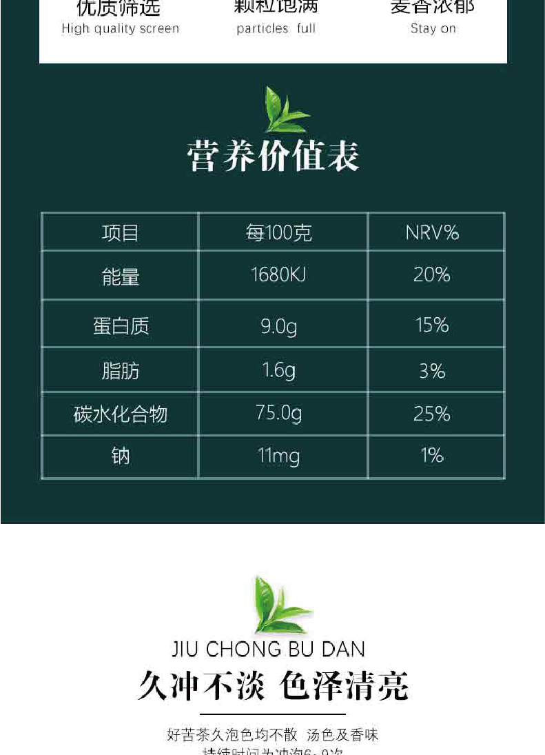 青谷家 黑苦荞茶 麦香型（陇西邮政）