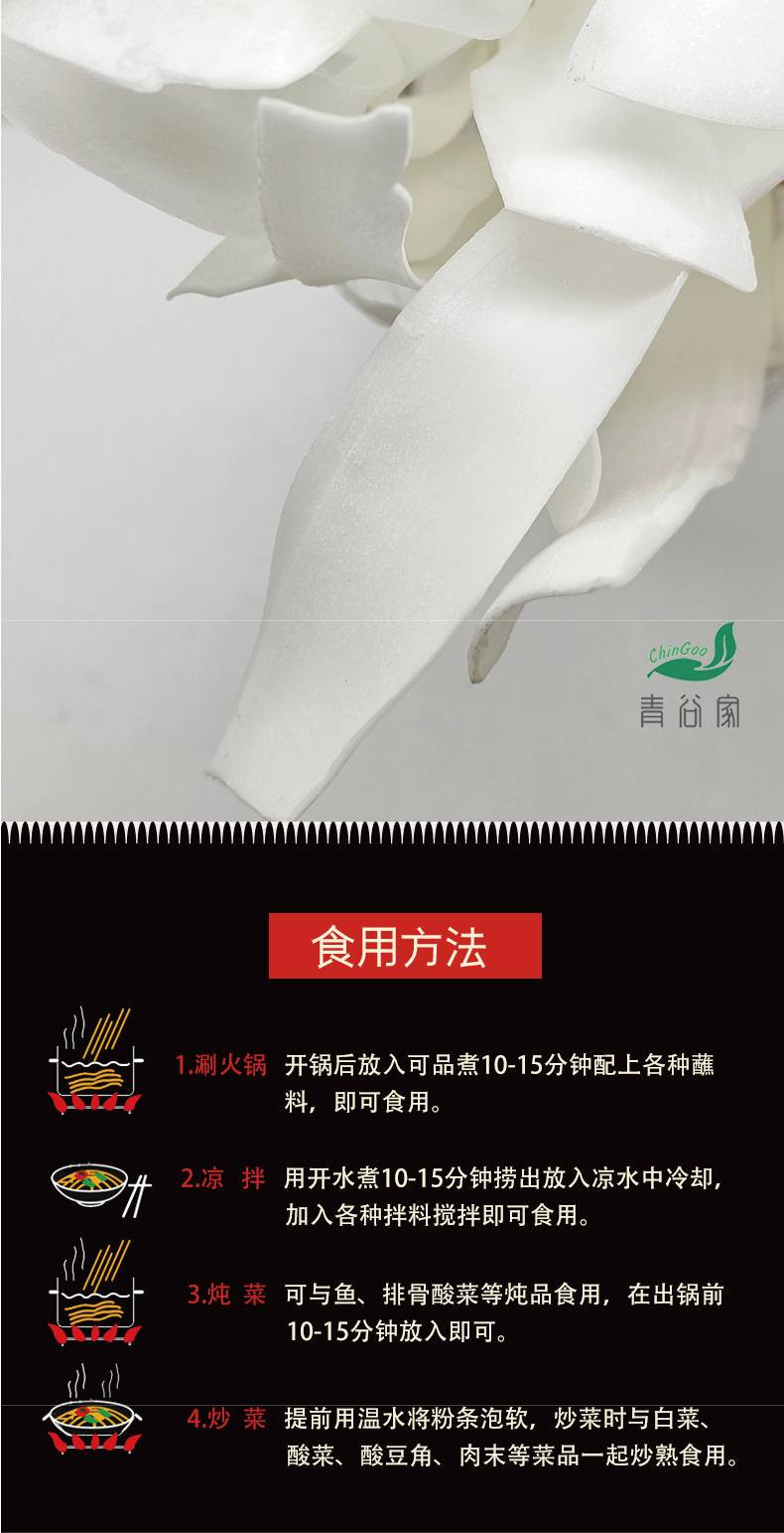 青谷家 定西手工马铃薯粉条(干粉 )2.5kg（陇西邮政）