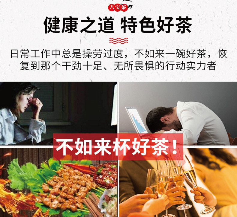 青谷家 玫瑰八宝茶礼盒装（陇西邮政）