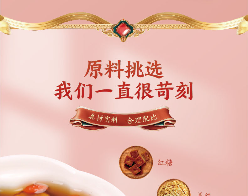 青谷家 红糖姜茶独立包装（陇西邮政）