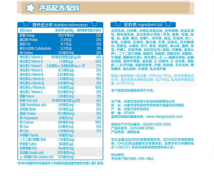 蒙牛奶粉未来星儿童配方奶粉4段400g*3盒装