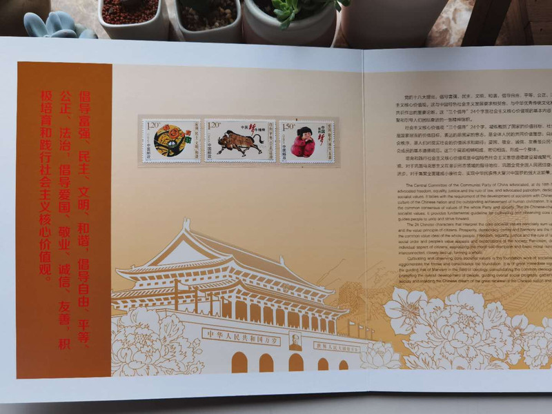 【江北馆】 《共圆中国梦 践行价值观》邮票珍藏