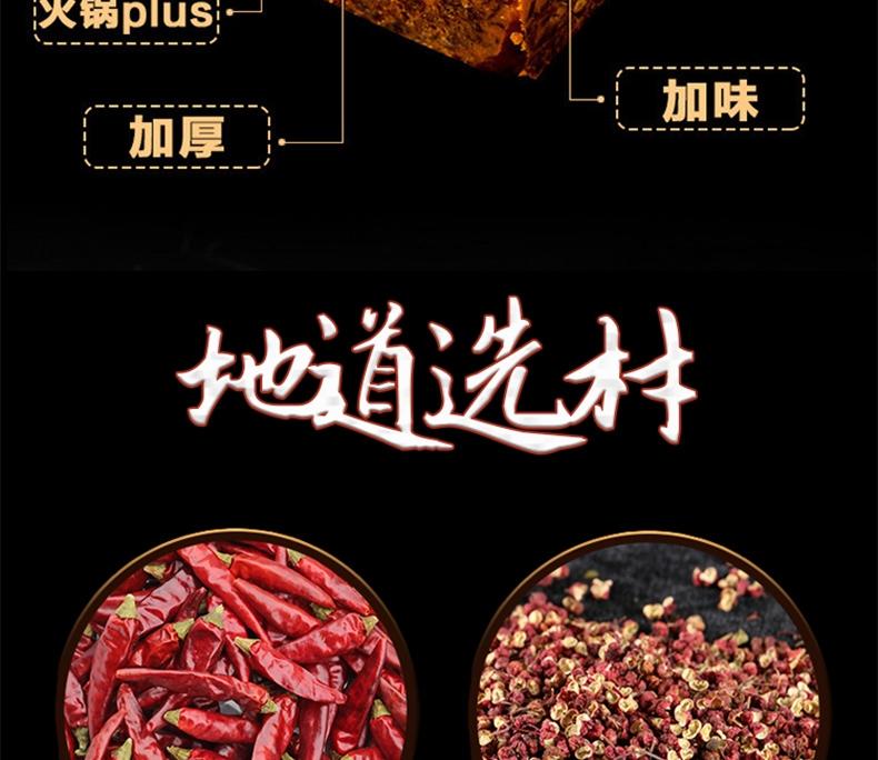 （江北馆）【超值特惠 多买多划算】佳仙抄老火锅280克 100%好评重庆牛油火锅底料麻辣烫