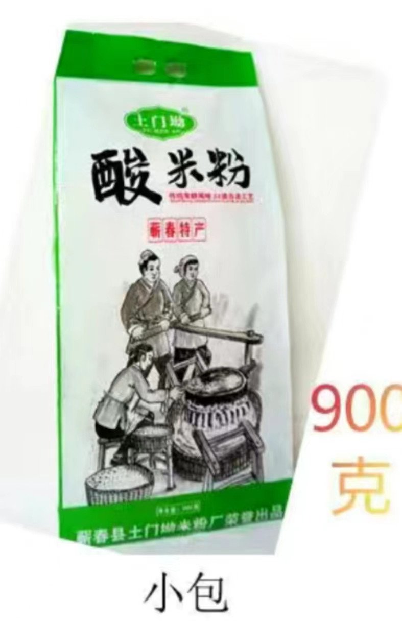 【扶贫农品】湖北蕲春酸米粉900克非物质文化遗产地理标志产品蕲春金牌特产