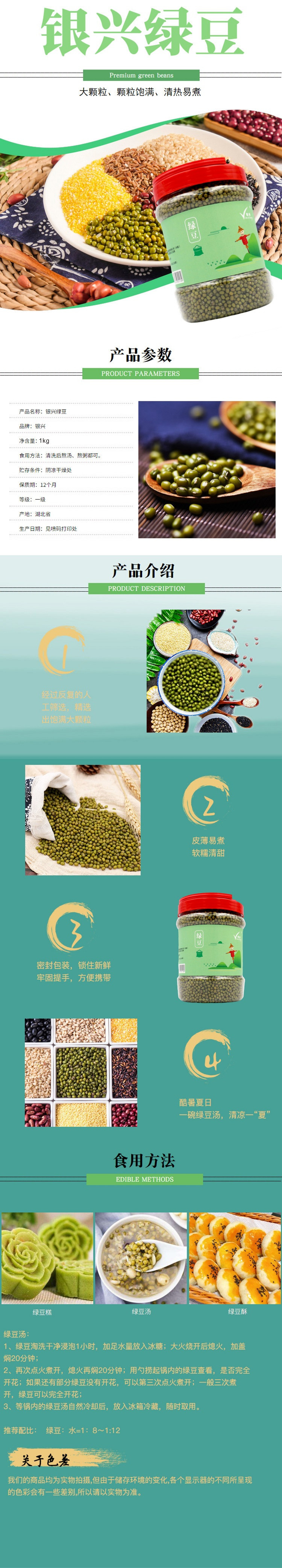 银兴 绿豆中颗粒1kg瓶装送冰糖200g